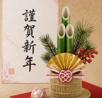 新年のご挨拶